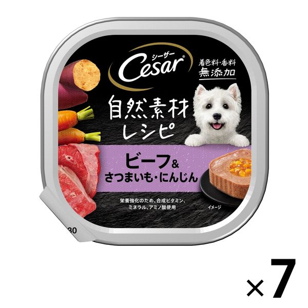 シーザー 犬 自然素材レシピ ビーフ＆さつまいも・にんじん 85g 7個 ドッグフード ウェット - アスクル