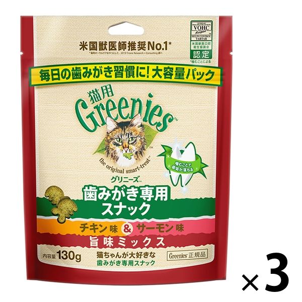 グリニーズ 猫用 チキン味&サーモン味 旨味ミックス 大容量パック 130g 3袋 キャットフード おやつ オーラルケア
