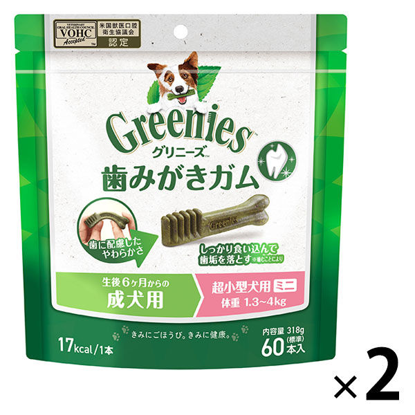 グリニーズ プラス ミニ 超小型成犬用 体重1.3～4kg（60本入）2個 ドッグフード 犬 おやつ 歯磨き