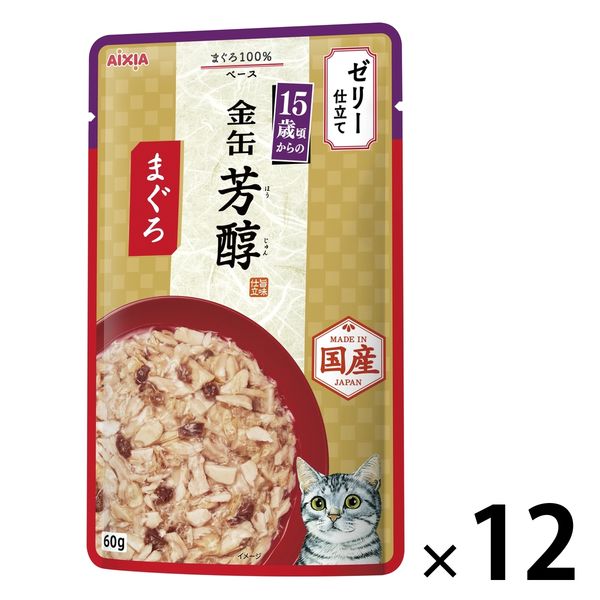 金缶 パウチ 猫 芳醇15歳頃からのまぐろ ゼリー仕立て 60g 国産 