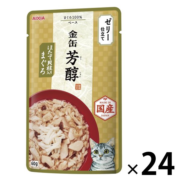 金缶 パウチ 猫 芳醇ほたて貝柱入りまぐろ ゼリー仕立て 60g