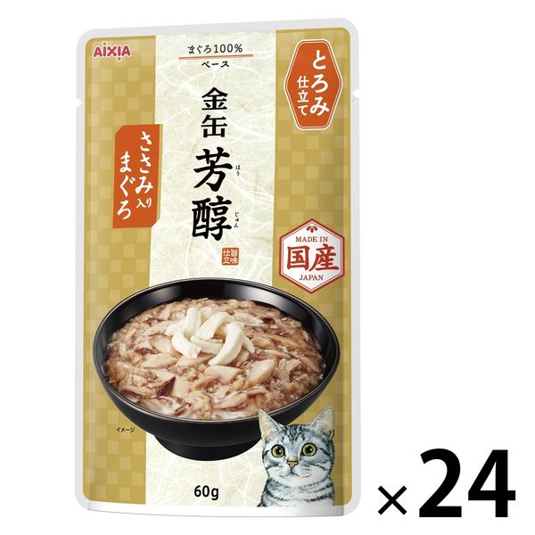 アイシア 金缶 芳醇 とろみ仕立て 60g 138袋セット　アソート　パウチ アイシア 金缶 芳醇 とろみ仕立て 60g 138袋セット アソート パウチ