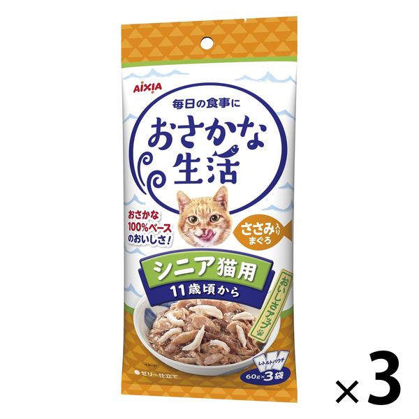 おさかな生活 猫 シニア猫用 ささみ入りまぐろ 180g（60g×3袋）3袋