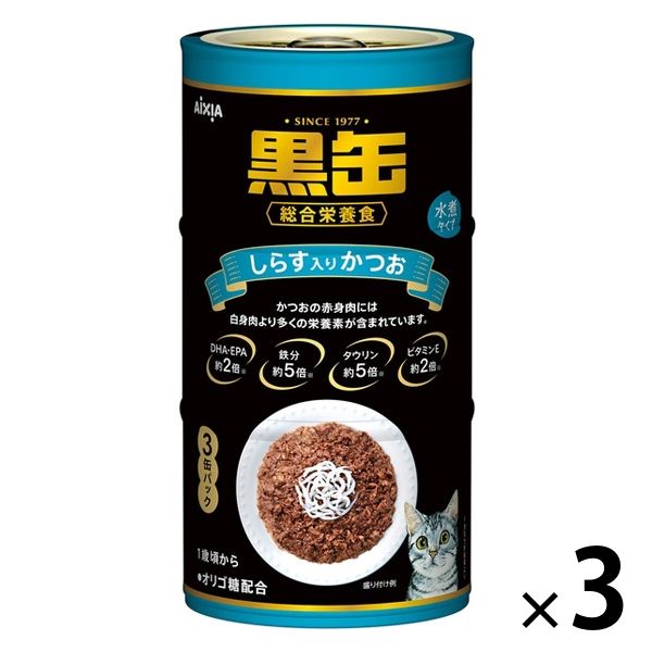 黒缶 3Pしらす入りかつお（160g×3缶）3個 アイシア キャットフード 猫 