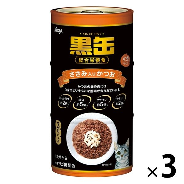 黒缶 3Pささみ入りかつお（160g×3缶）3個 アイシア キャットフード 猫 ウェット 缶詰