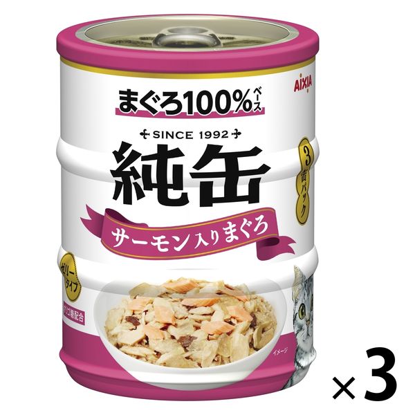 純缶ミニ3P 猫 サーモン入りまぐろ（65g×3缶）3個 アイシア ...