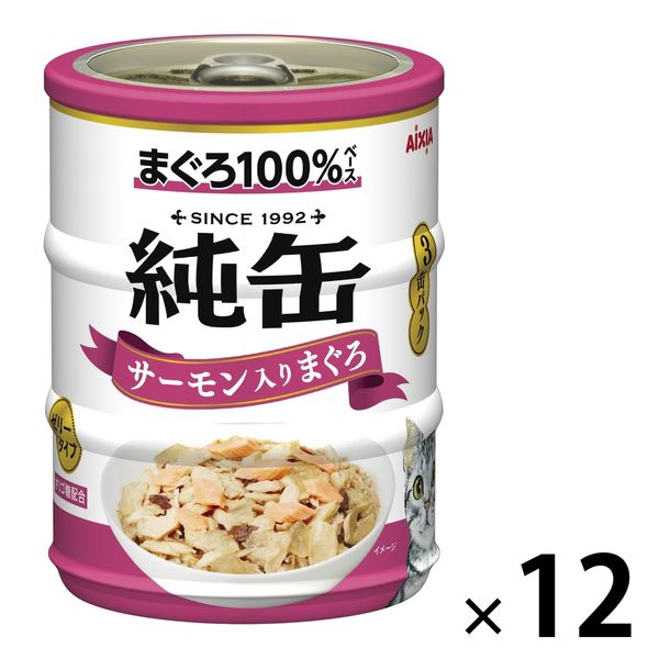 純缶ミニ3P 猫 サーモン入りまぐろ（65g×3缶）12個 アイシア キャットフード ウェット 缶詰