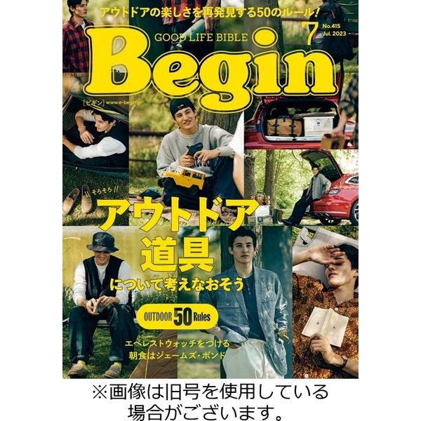 Begin（ビギン）2023/09/15発売号から1年(12冊)（直送品）