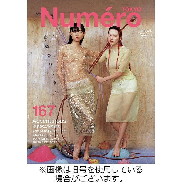 Numero TOKYO（ヌメロ・トウキョウ） 2023/09/28発売号から1年(10冊)（直送品）