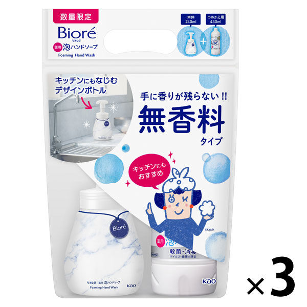 ビオレu 泡ハンドソープ 無香料 本体 240ml + 詰め替え 430ml 3