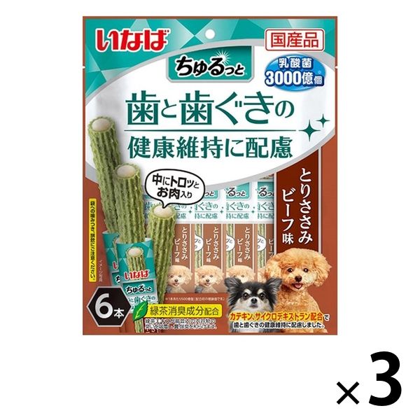 いなば ちゅるっと 歯と歯ぐきの健康維持に配慮 とりささみ ビーフ味 6本 国産 3袋 犬 おやつ 歯磨き - アスクル