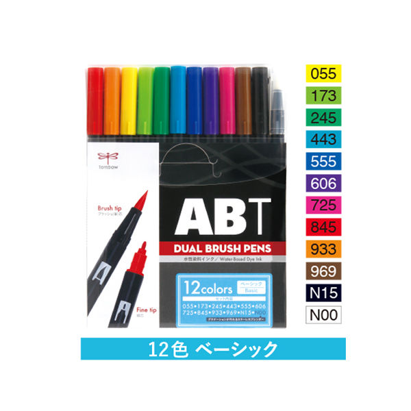 トンボ鉛筆 ABT多色セット12色ベーシック AB-T12CBA 1セット - アスクル