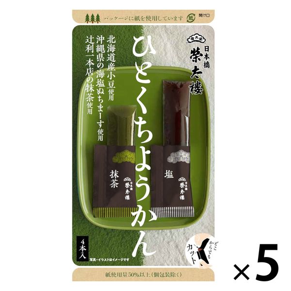 ひとくちようかん 4本入 塩・抹茶 5袋 榮太樓總本鋪 羊羹 和菓子