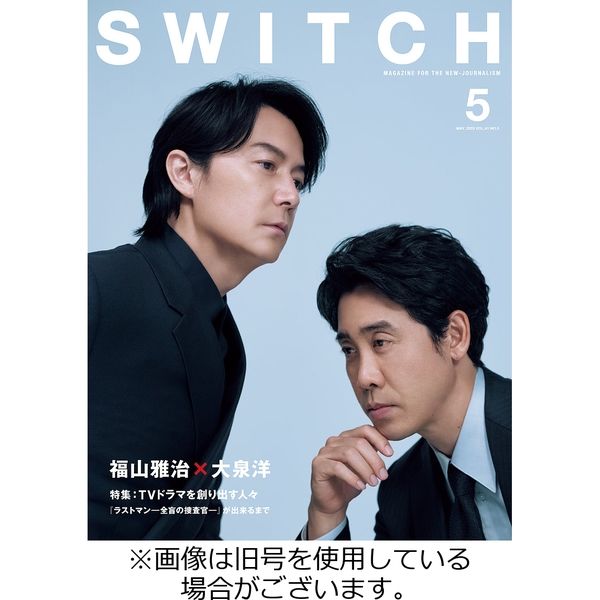 Switch 雑誌 SWITCH（スイッチ） Vol.42 No.12 (発売日2024年11月20日