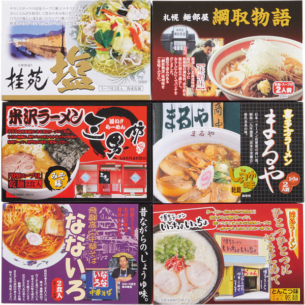 武生製麺 全国人気店ラーメン詰合せ（１２食） 23-0323-057 1箱（直送品） - アスクル