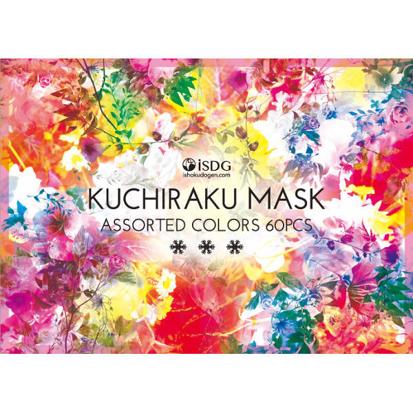 医食同源ドットコム 【2箱セット】ＫＵＣＨＩＲＡＫＵＭＡＳＫ　ＡＳＳＯＲＴＥＤＣＯＬＯＲＳ　６０枚入 23-0576-096（直送品）