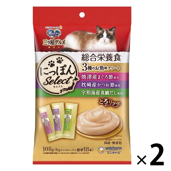 銀のスプーン 三ツ星グルメ 総合栄養食 とろリッチ 3種お魚味アソート