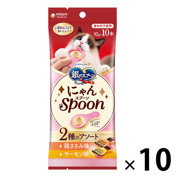 銀のスプーン にゃんスプーン 2種のアソート 鶏ささみ＆サーモン味 100g 10個 キャットフード 猫用 おやつ - アスクル