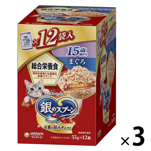 銀のスプーン 総合栄養食 15歳頃から まぐろ（55g×12袋）3箱