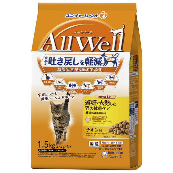 オールウェル 避妊・去勢後 チキン味 FD 国産 1.5kg（375g×4袋）1個