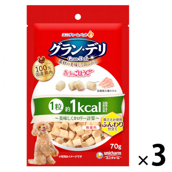 グランデリ きょうのごほうび 1粒約1カロリー ふんわり仕立て 国産 70g