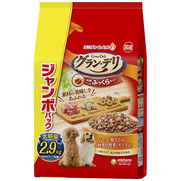 グランデリ ふっくら仕立て ビーフ・鶏ささみ・野菜 ・チーズ入 大容量 2.9kg（小分け6袋）国産 1袋 ドッグフード 犬