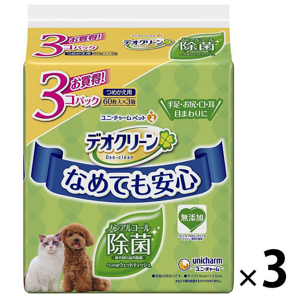 デオクリーン ノンアルコール除菌 ウェットティッシュ 詰め替え 3パック（60枚×9個）