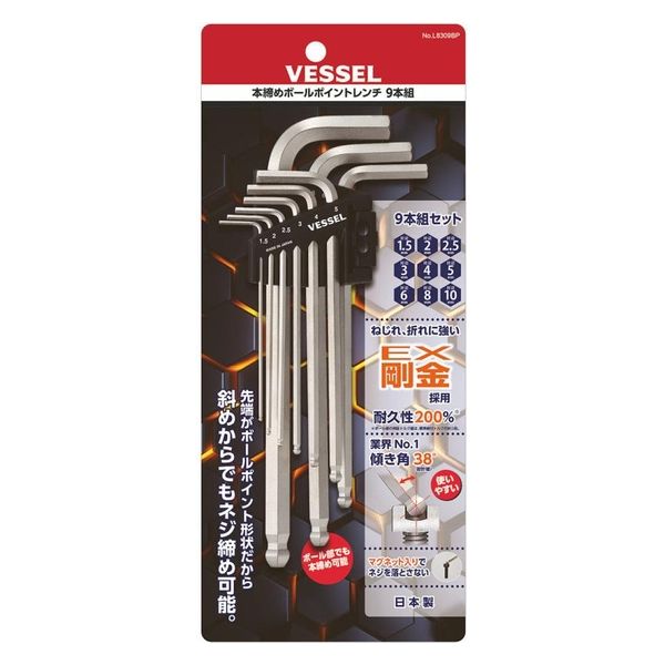 ベッセル 本締めボールポイントレンチ9本組 8309BP 1組(9 ベッセル 本締めボールポイントレンチ9本組 8309BP 1組(9