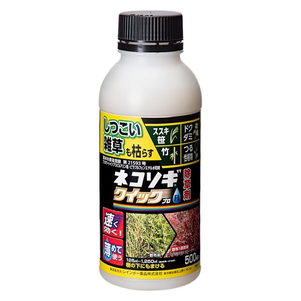 レインボー薬品 レインボー　ネコソギ　クイックプロＦＬ　５００ｍｌ　しつこい雑草も枯らす 286622 1個（直送品）