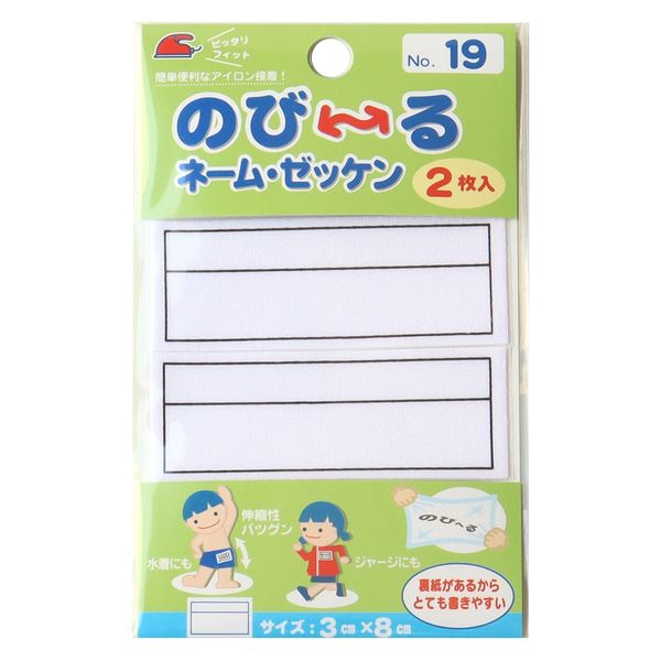 パイオニア のび～るネーム・ゼッケン 2枚入 3×8cm アイロン接着