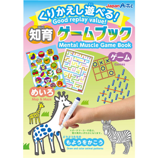 小学館「幼稚園 2・3月合併号」の付録は電動アーム付き「SEGA