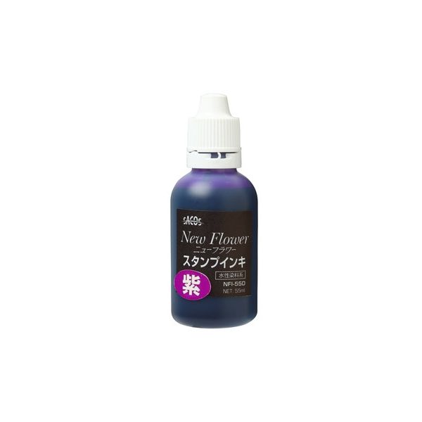 新朝日コーポレーション ニューフラワースタンプインキ５５ｇ　紫 NFI-55P 1個