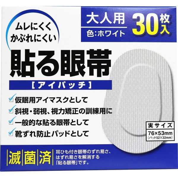 大洋製薬 貼る眼帯 アイパッチ 大人用 1箱（30枚）