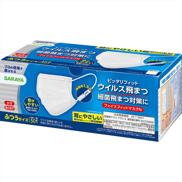 サラヤ フェイスフィットマスク ふつうサイズ 50枚入 4973512512780 1個（50枚）