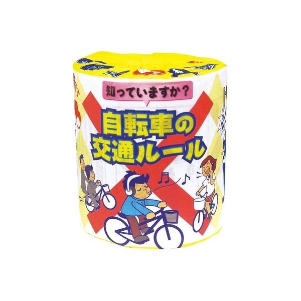 林製紙 (2878)自転車の交通ルール　1ロール個包装トイレットペーパー 321430 1個