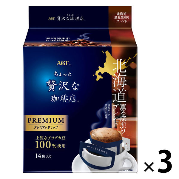 【ドリップコーヒー】AGF ちょっと贅沢な珈琲店 プレミアム 北海道 薫る深煎りブレンド 1セット(14袋入×3パック)