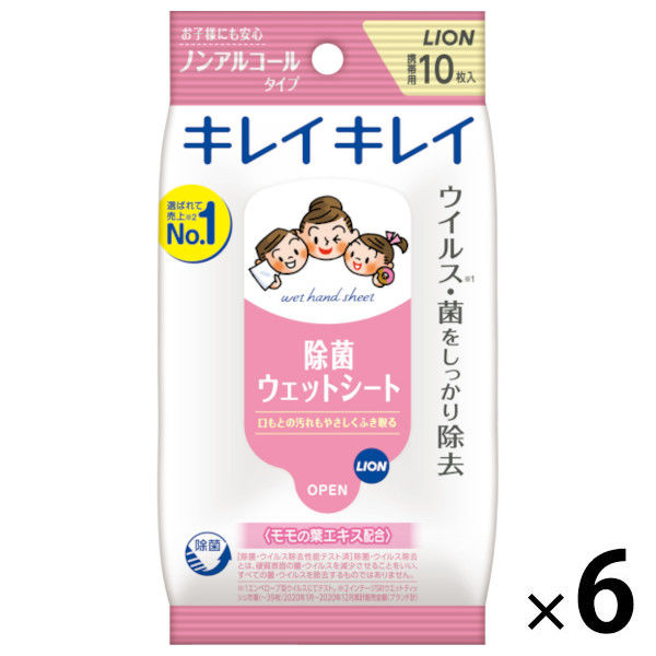 ウェットティッシュ　除菌シート　キレイキレイ除菌ウェットシート ノンアルコールタイプ　1セット（10枚入×6個）