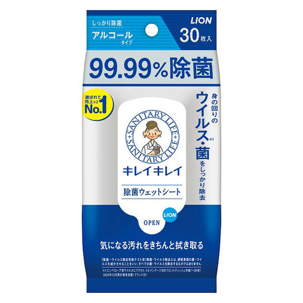 ウェットティッシュ　除菌シート　キレイキレイ 99.99%除菌ウェットシート アルコール　1個（30枚入）