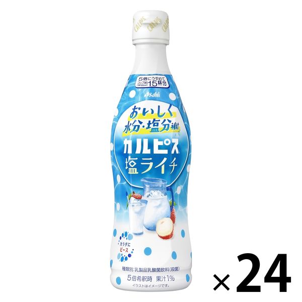 アサヒ カルピス 希釈 470ml プラスチックボトル 15本 1ケース 送料