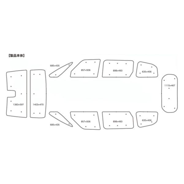 ボンフォーム(BONFORM) 車中泊シェード 車種専用 UVカット ボンフォーム(BONFORM) 車中泊シェード 車種専用 UVカット
