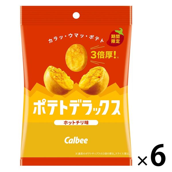 ポテトデラックス ホットチリ味 50g 6袋 カルビー ポテトチップス スナック菓子 おつまみ