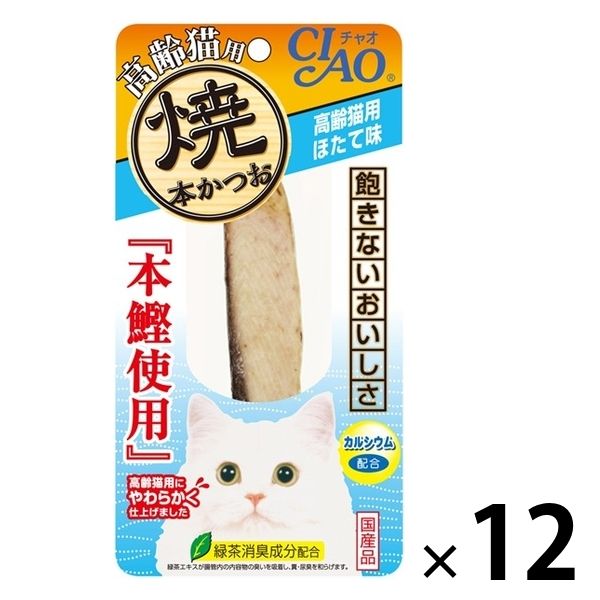 いなば CIAO（チャオ）焼本かつお 猫 高齢猫用 ほたて味 国産 12本