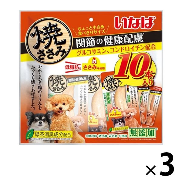 いなば 焼ささみ 犬 関節の健康配慮 10本入り 3袋 ドッグフード おやつ