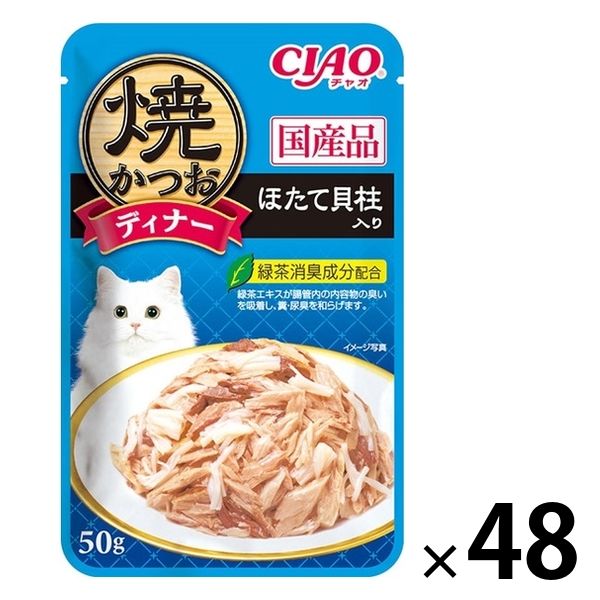 いなば CIAO チャオ 焼かつおディナー 猫 ほたて貝柱入り 国産 50g 48個 キャットフード パウチ - アスクル