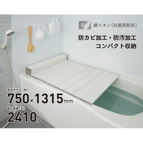 ミエ産業　Ag抗菌折りたたみ式風呂ふた (75×131.5cm)　L13ーWH　1枚（直送品）