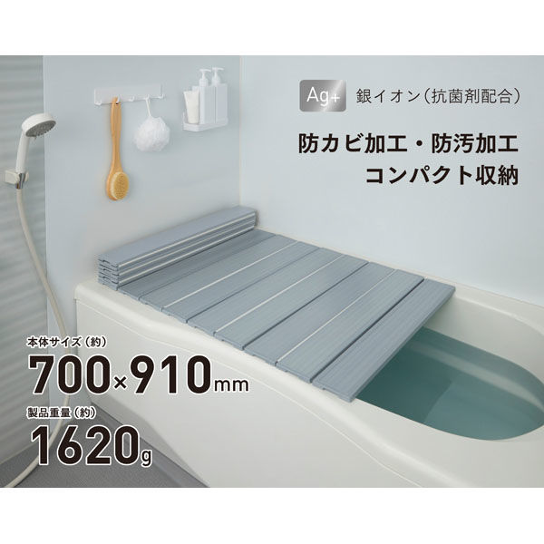 ミエ産業　Ag抗菌折りたたみ式風呂ふた (70×91cm)　M9ーSL　1枚（直送品）