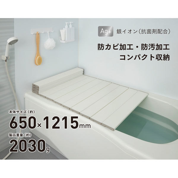 ミエ産業　Ag抗菌折りたたみ式風呂ふた (65×121.5cm)　S12ーWH　1枚（直送品）