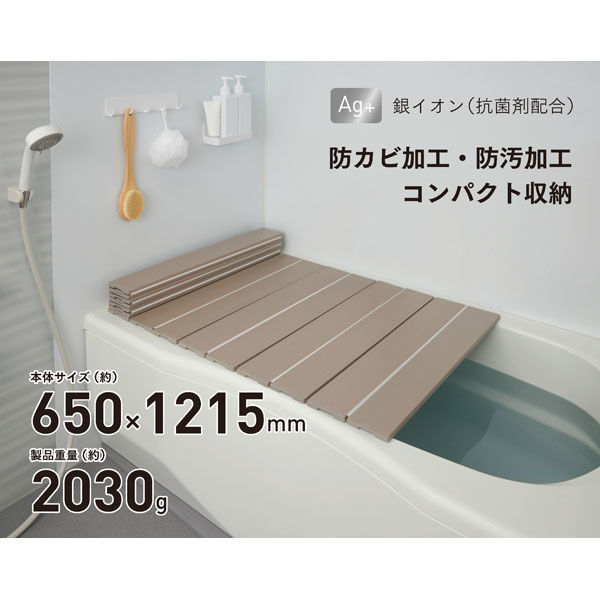 ミエ産業 Ag抗菌折りたたみ式風呂ふた (65×121.5cm) S12ーMO 1枚（直送品） アスクル