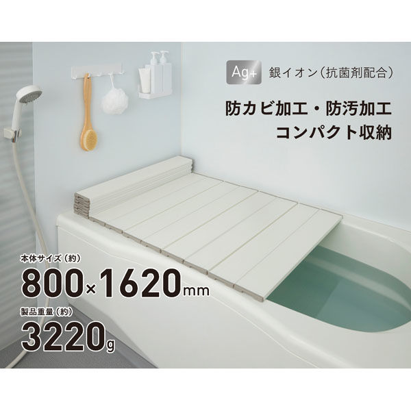 ミエ産業　Ag抗菌折りたたみ式風呂ふた (80×162cm)　W16ーWH　1枚（直送品）
