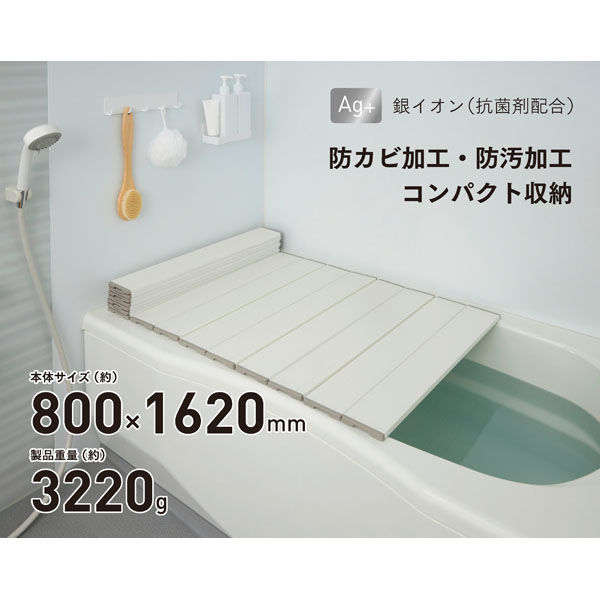 ミエ産業 Ag抗菌折りたたみ式風呂ふた (80×162cm) W16ーWH 1枚（直送品）